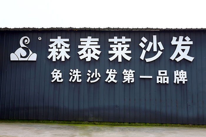 香蕉视频下载链接免洗沙发