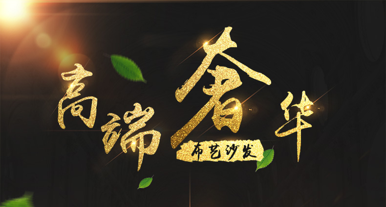 香蕉视频官网APP批发商怎么挑选沙发香蕉视频黄色在线看？